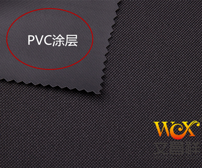 PVC涂层牛津布