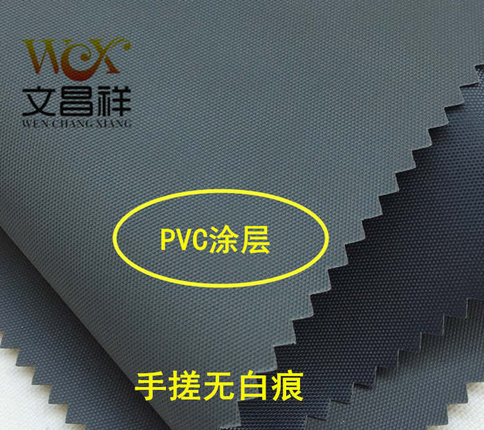 PVC涂层布